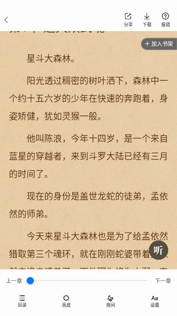 荷包小说