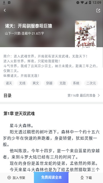 荷包小说