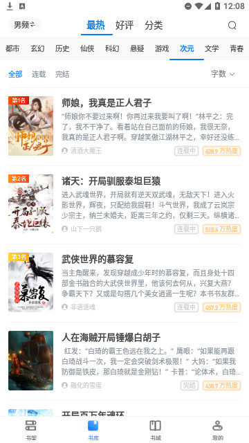 荷包小说