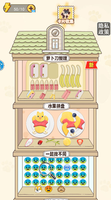 萝卜刀解压大挑战