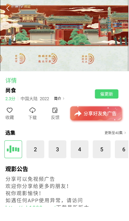 米侠影视