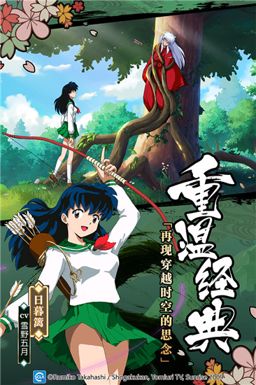 犬夜叉