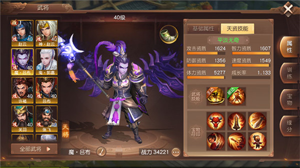 三国后传