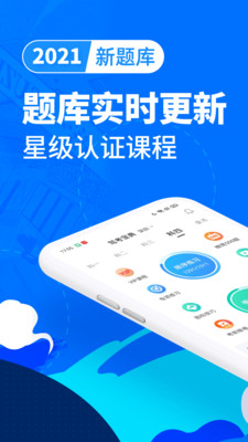 驾考宝典