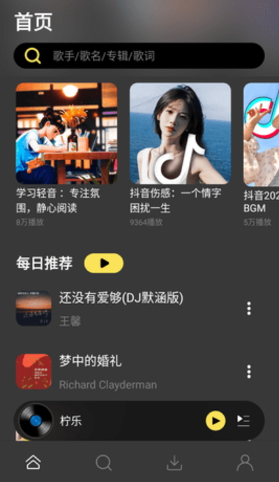 柠乐音乐