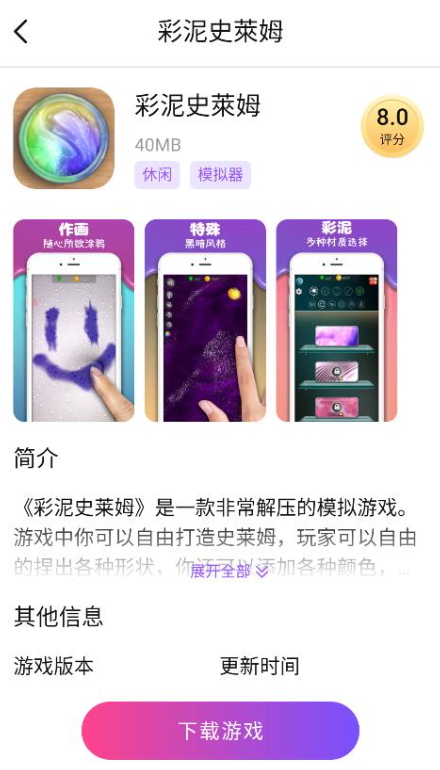 统一游戏盒子