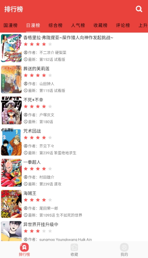 番茄漫画