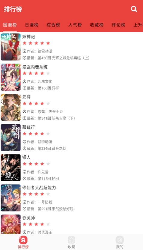 番茄漫画