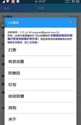 qq模块