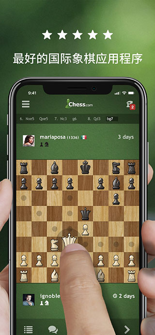 国际象棋大师破解版