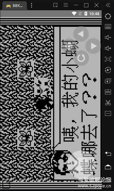 步步高游戏模拟器