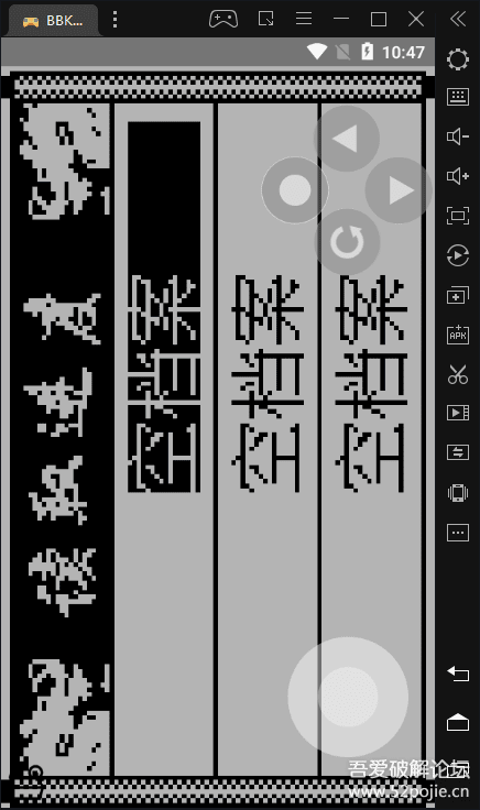 步步高游戏模拟器