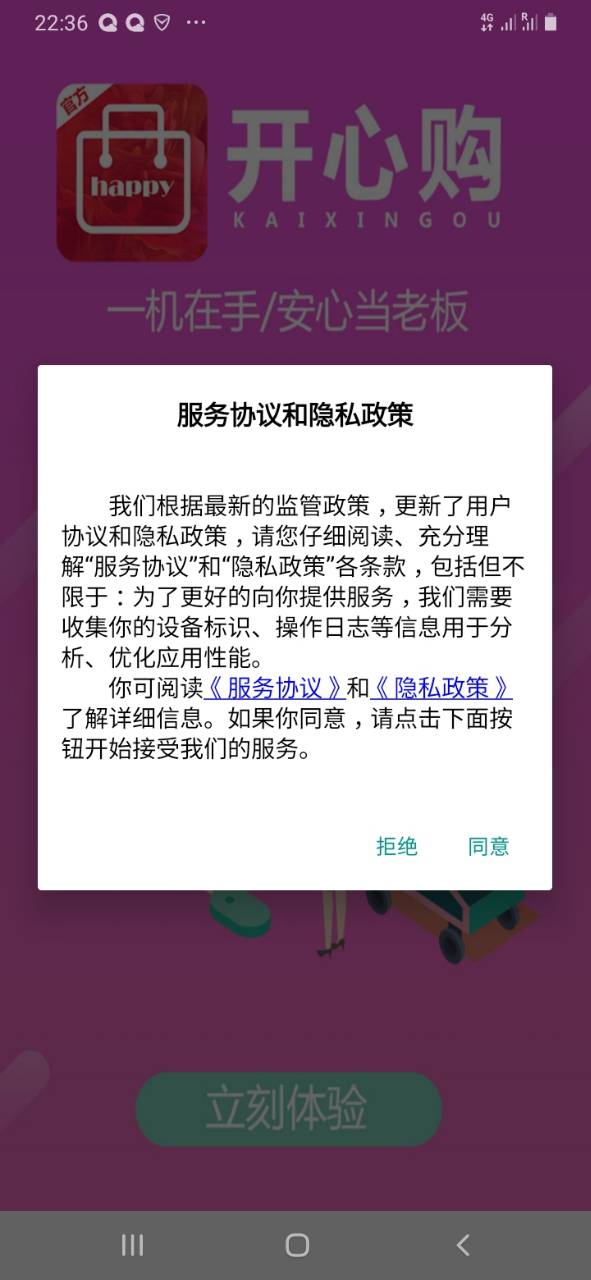 开心购