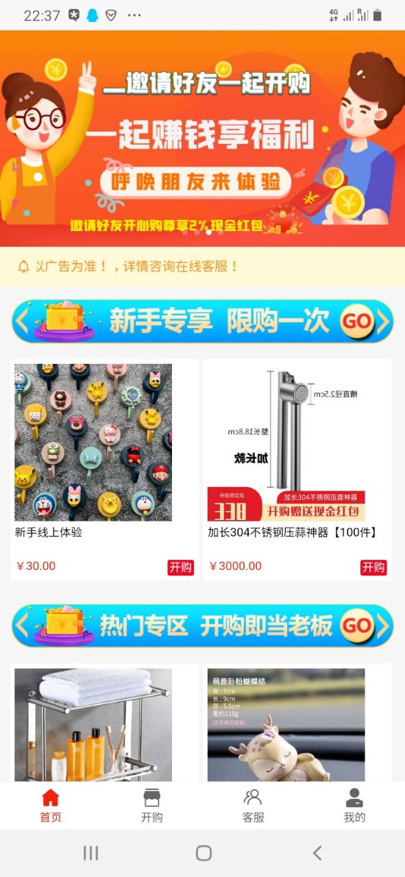 开心购