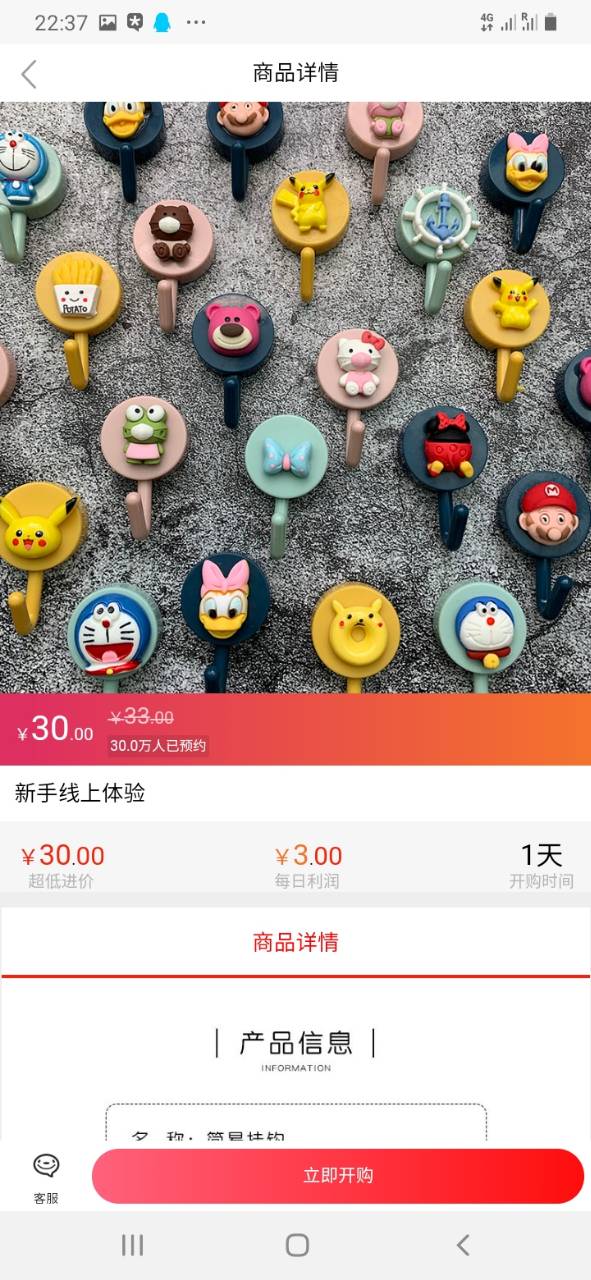 开心购