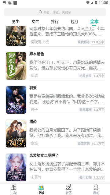 花旗小说