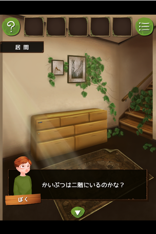 怪物小屋