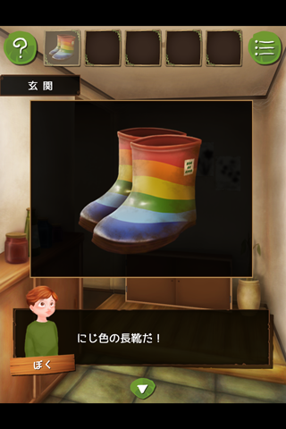 怪物小屋
