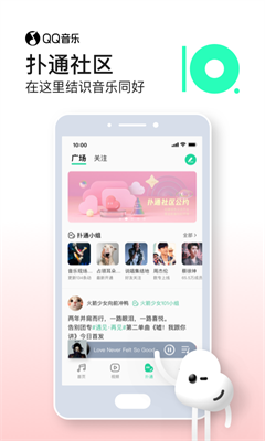 qq音乐播放器