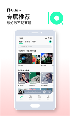 qq音乐播放器