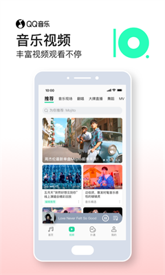 qq音乐播放器
