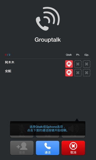 Qtalk