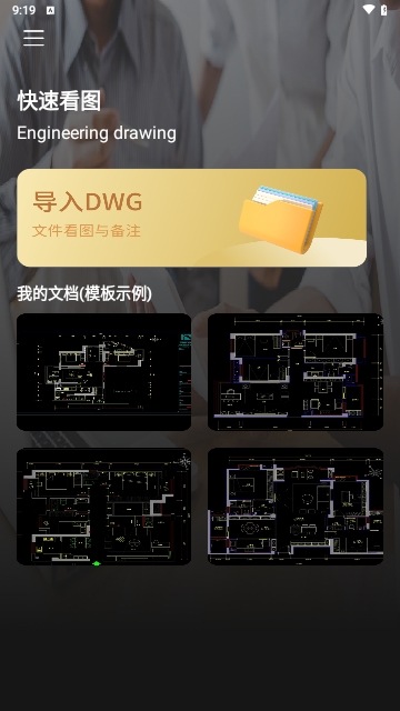 CAD万能看图王