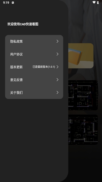 CAD万能看图王