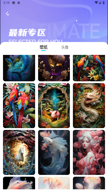 专属创意壁纸设计