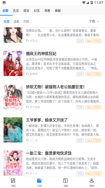 开阅小说