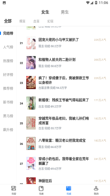 开阅小说
