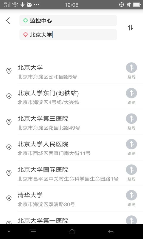 路路通导航