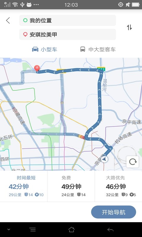 路路通导航