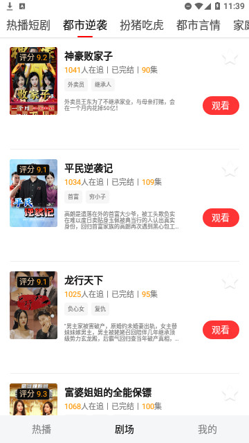 爱看剧场