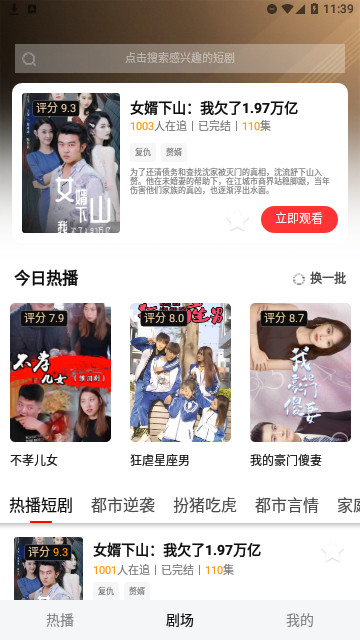 爱看剧场