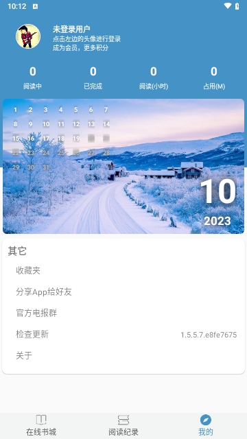 天一书阁