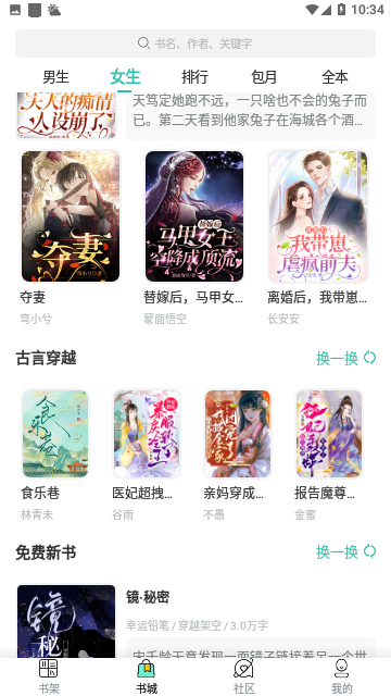 阅达书城