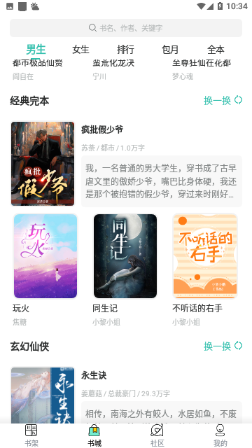 阅达书城