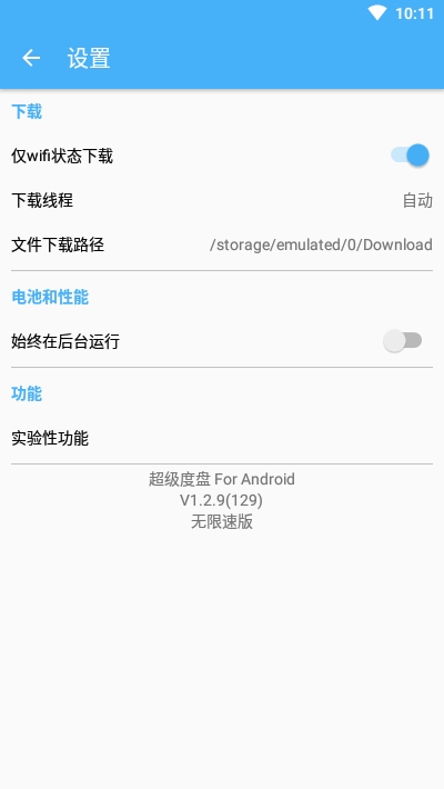 pan download