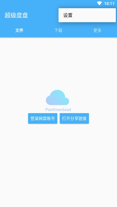 pan download