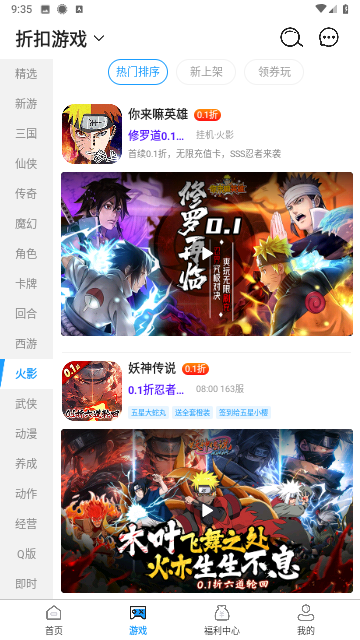 秒折游戏盒