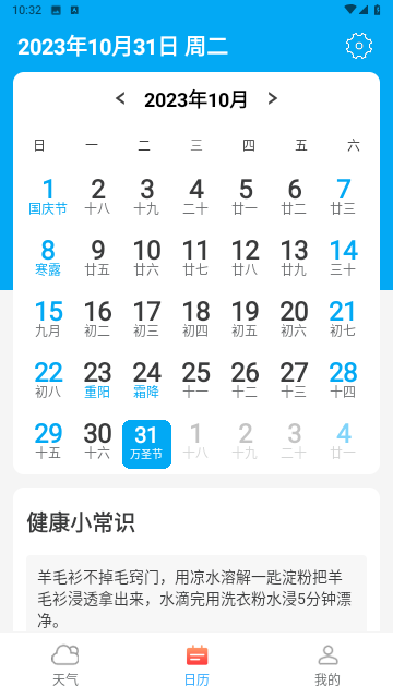 速看天气