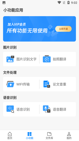 迅捷pdf转换器