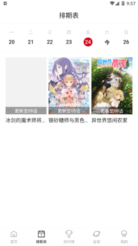 Moefun里世界