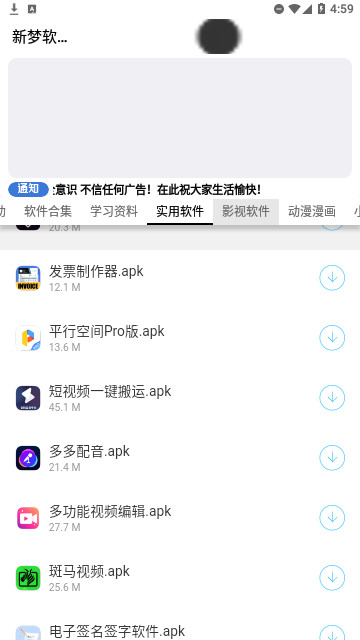 新梦软件库
