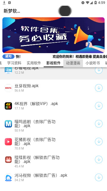 新梦软件库