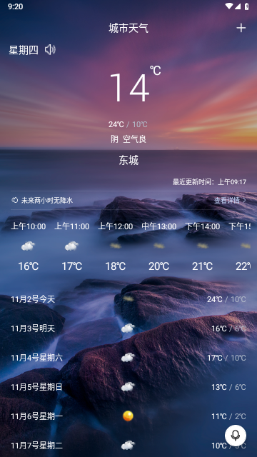 行风天气