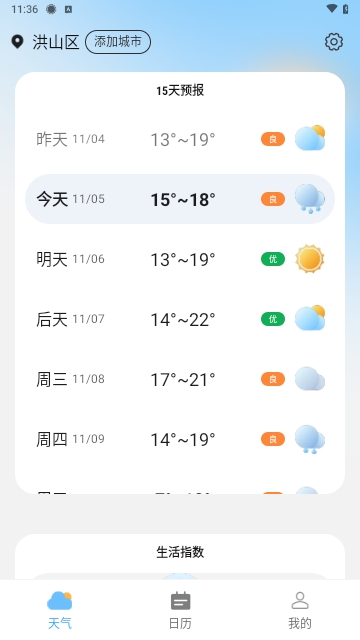 斑马天气