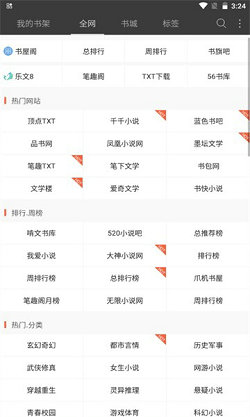六月听书网