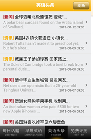 必克英语